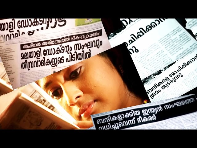 മലയാളി ഡോക്ടർ തീവ്രവാദികളുടെ പിടിയിൽ | Album Song - Mele Manathu | Chembakame class=