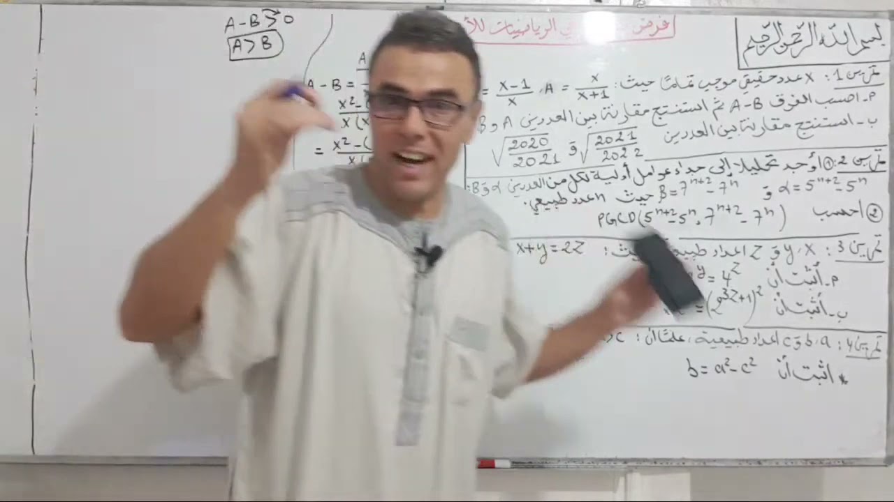 مراجعة شاملة للفرض الاول للفصل الاول في الرياضيات للاولى ثانوي رقم 2