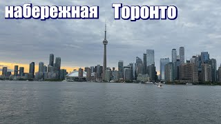 видео: Торонто. Набережная. Променад в мегаполисе. картинка: Торонто. Набережная. Променад в мегаполисе.