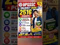 UPSSSC 2516 Vacancy 2026 🔥 Graduate Pass Job |#latestjobs
