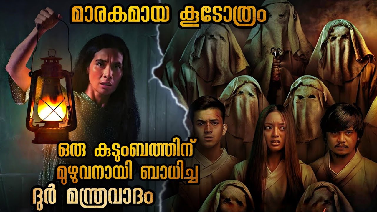 ചെകുത്താന് വേണ്ടി എന്തും ചെയ്യുന്ന ചില മനുഷ്യർ | തോട്ടത്തിലെ കൂടോത്രം @malluexplainer185