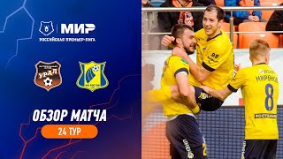 Highlights FC Ural vs FC Rostov (1-3) | RPL 2022/23