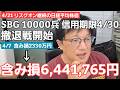 4/21【株式投資参謀本部】リスクオン継続の日経平均株価 / 撤退作戦発動!! SBG10000兵 含み損 6,441,765円