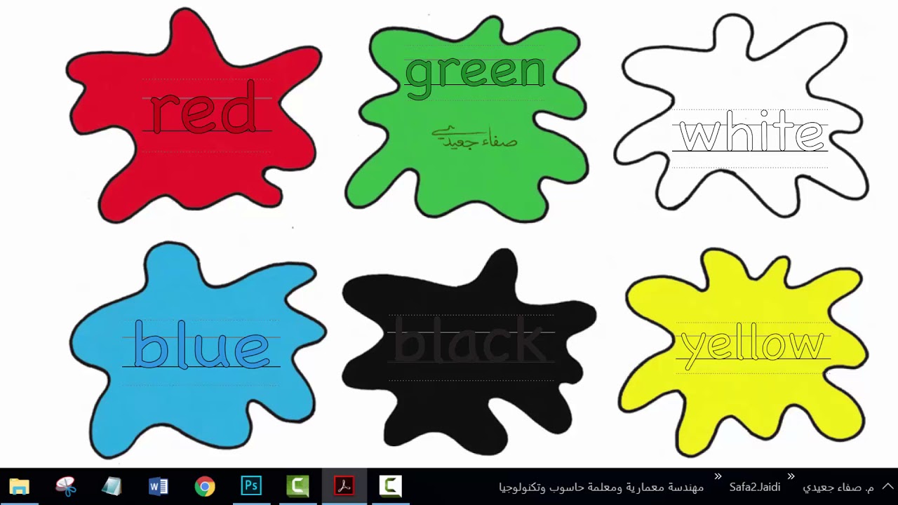 صفحة 16 إلى 17 || إنجليزي صف 1 فصل 2