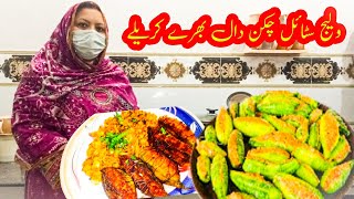chicken qeema dal bhary karely||qeema bhary karely||bharwa karely||rubina food Vlog