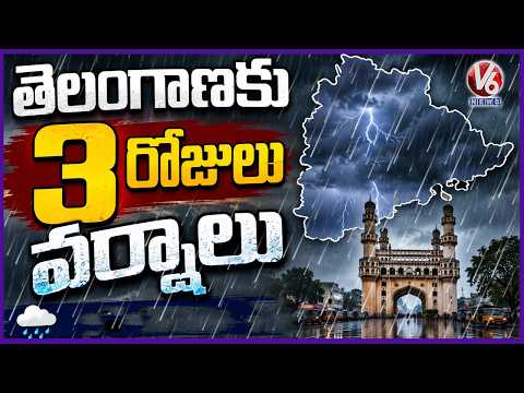 Rain Alert To Telangana For Next 3 Days | Telangana Rains | V6 News - V6NEWSTELUGU