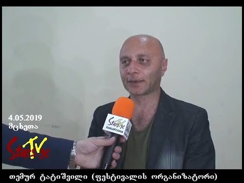 23-ე საერთაშორისო, საბავშვო მუსიკალური ფესტივალი сонце за нас  (მცხეთა, დღე 1-ლი)