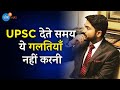 UPSC Crack करने की ये Tips आपको कोई नहीं बताएगा | IFS Rav Praveen Singh | Josh Talks Hindi