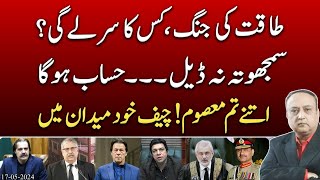 The power game enters a deadly phase | Imran Khan vs establishment | Big revelations || @News2u1