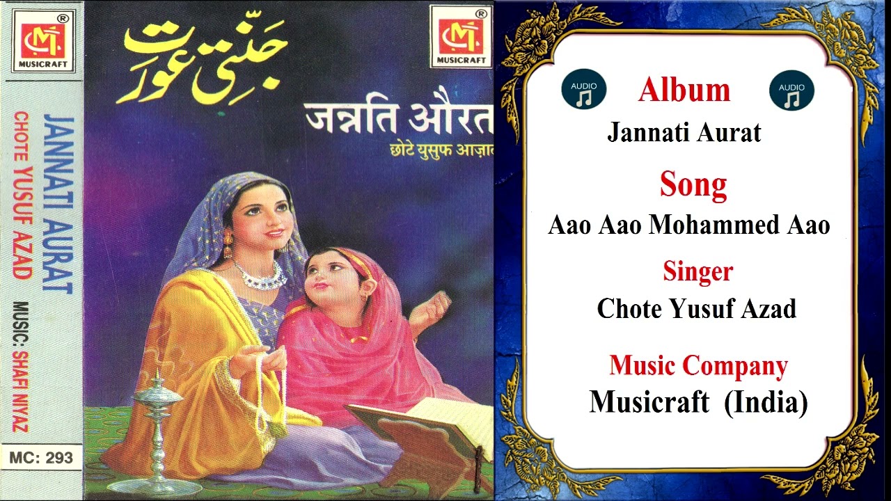 Aao Aao Mohammed Aao  Chote Yusuf Azad  Original Qawwali  Musicraft Islamic  Audio