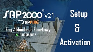 تسطيب وتفعيل برنامج الساب sap 2000 v21 setup and activation