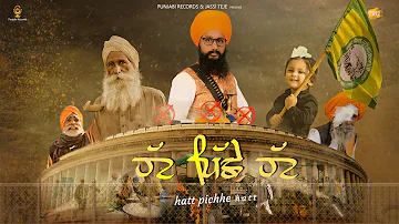 Hatt Piche Hatt (Official Song) - Barjinder Singh Parwana | Punjabi Records | I support Farmers