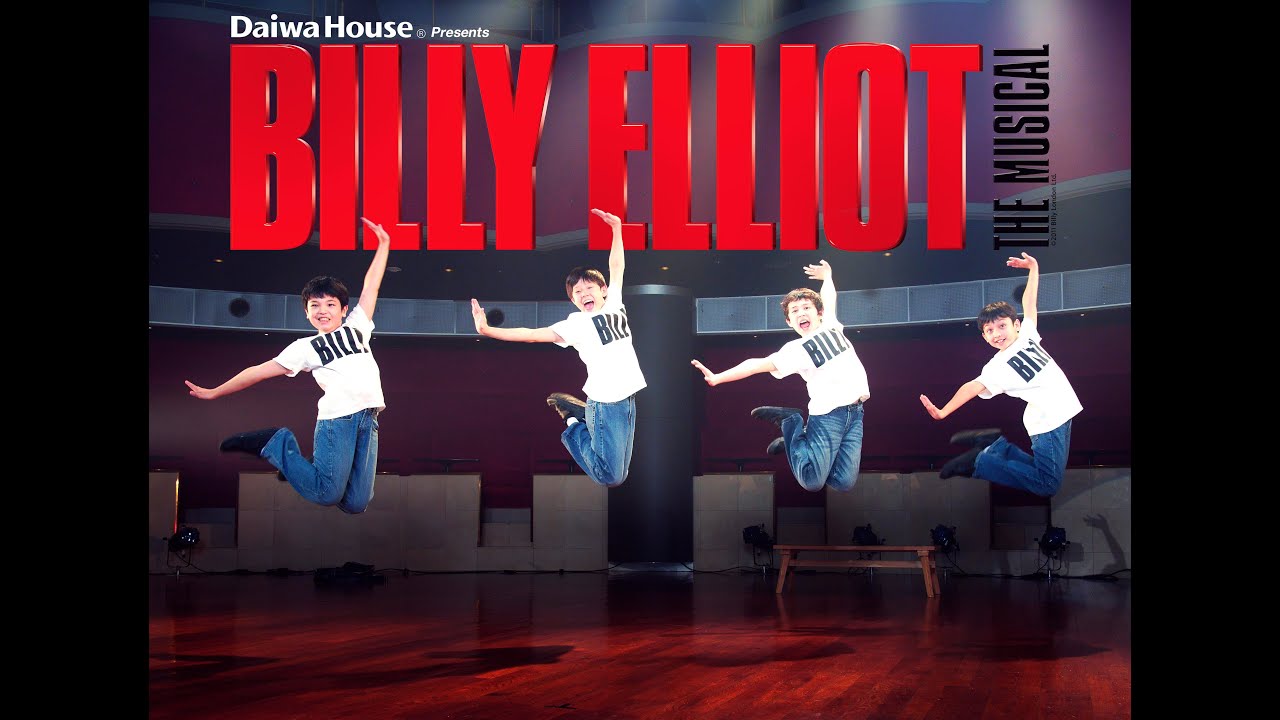 最新歌唱ダンス動画あり 9 11開幕決定 Daiwa House Presents ミュージカル ビリー エリオット リトル ダンサー 株式会社ホリプロのプレスリリース