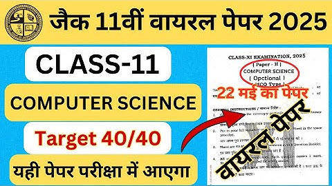 Computer science paper 2025 | jac board class 11 computer science model Paper 2025 | Target topper