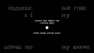 Поднеси глаз к кругу// Эстетика Аниме 😨 / Итачи