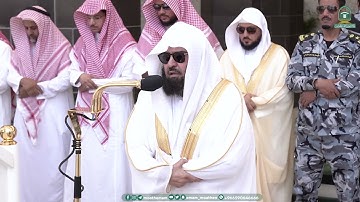 تلاوة معالي الشيخ أ.د.⁧ #عبدالرحمن_السديس صلاة الجمعة 14 ربيع الأول 1445هـ.