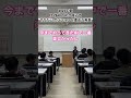 緊張のあまりに、、、 #shorts