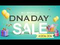 DNADAY2026 - Celebration of Humanity
