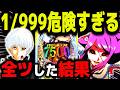 【パチンコ 新台 東京喰種999】超デカ超一撃ver.は狂ってる【パチンコ 実践】【ひでぴ パチンコ】