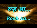 रूह आ | Rooh Aa Lyrics  Ernest Mall and Subhash Gill Mp3 Song