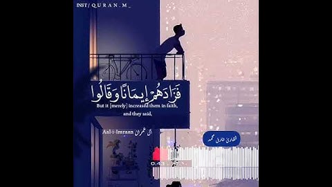 قرآن كريم بصوت القارئ طارق محمد تلاوة مؤثر ارح قلبك 💚🌿حالة واتس إسلامية /استوري انستغرام