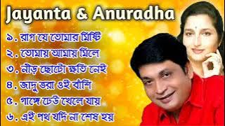 Jayanta de And Anuradha Paudwal hits @dipdhar159