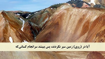 جز 24 ( سوره غافر از آیه 78 تا 85 ) با ترجمه فارسی صوتی و تصویری