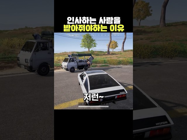 인사하는 사람을 받아줘야하는 이유