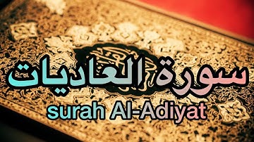 surah Al-Adiyat سورة العاديات Quran قران​@ghorankariim