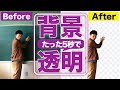 画像透過 たった5秒で画像背景が抜ける 透明 無料サイト Removebg 画像透過 たった5秒で画像背景が抜ける 透明 無料サイト Removebg
