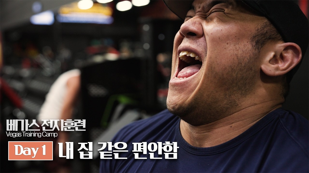 Day 1 그리웠다 베가스ㅣ베가스 전지훈련