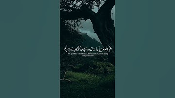 الَّذِي خَلَقَنِي فَهُوَ يَهْدِينِ🤲🏻♥️#قران_كريم #ياسر_الدوسري #قرآن #quran #تلاوة_خاشعة #اكسبلور