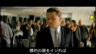 『インセプション』特別映像2
