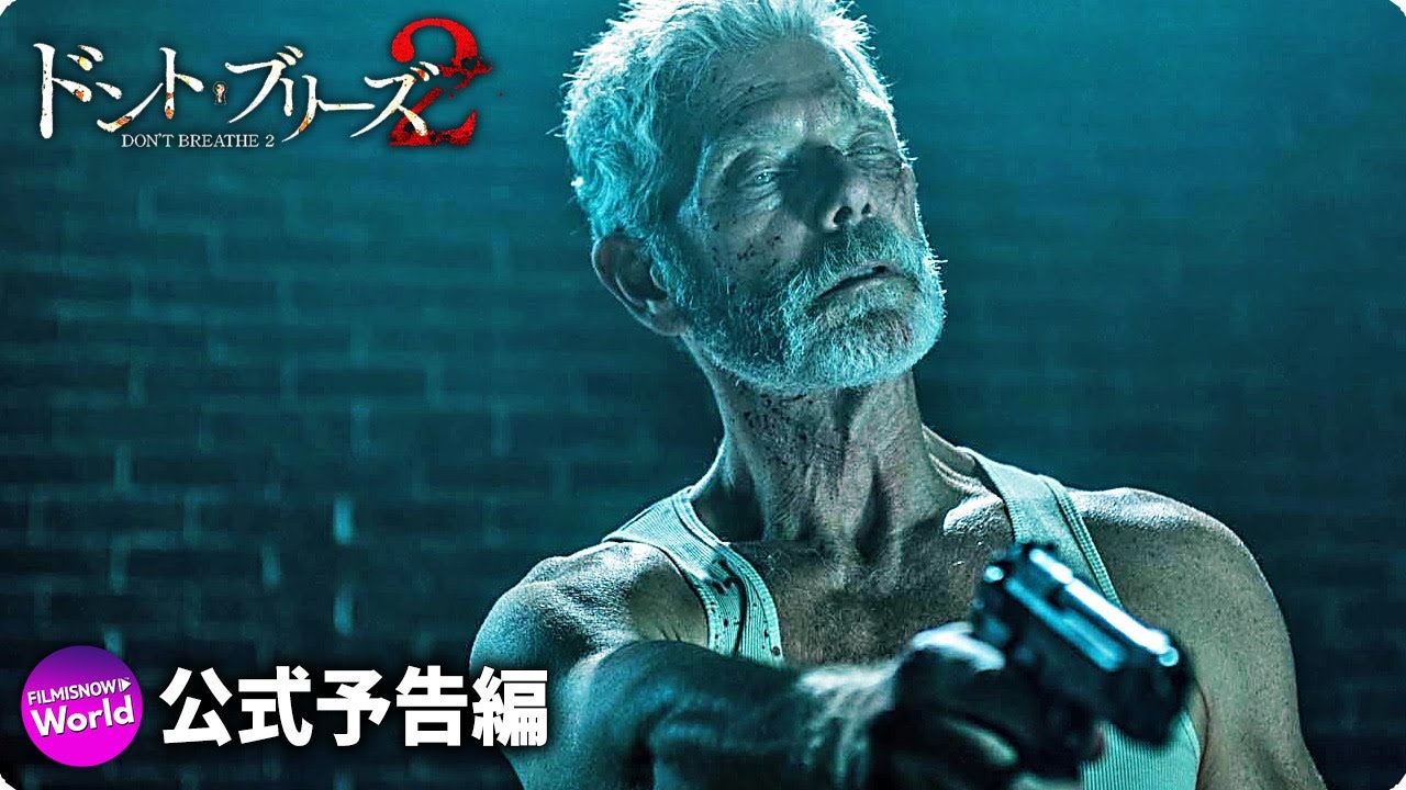 ドントフリーズ2動画はnetflixでいつから配信予定 フル無料視聴するならデイリーモーション