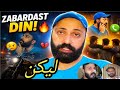 “آج کا دن خراب تھا… پھر کیا ہوا؟ 😳”“ایک فون کال نے سب بدل دیا 😳📞”