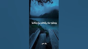 آيات من سورة إبراهيم لفضيلة الشيخ :محمد صديق المنشاوي #رتل معي #اجر_لي_ولك #سورة ابراهيم#قرآن_كريم .