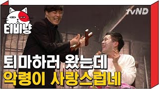 [티비냥] 촛농으로 양기웅 깨우는 강동원 신부ㅋㅋㅋㅋㅋㅋ | #코미디빅리그 | 160124 #8