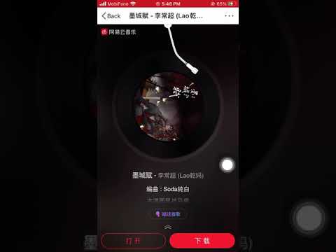 [201230] 墨城赋 - 李常超 Lý Thường Siêu/Lao干妈 Lão Can Ma