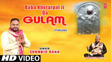 Baba Khetarpal Ji Da Gulam I SUKHBIR RANA I Punjabi Devotional Song I New Full HD Video