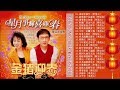 Chinese New Year Songs 2020 - 2020 ??????? ?? ??????? - 100??????? - gong xi gong xi