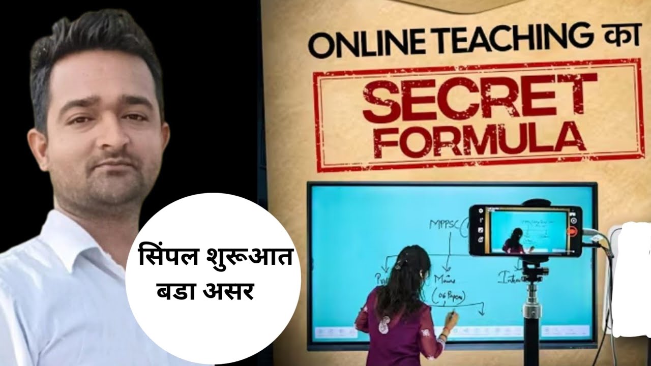 How To Start Online Teaching||online teaching setup equipment