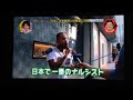 【月曜から夜ふかし】マツコと村上にSHOが大爆笑された件 SHO FREESTYLE TV Part 199