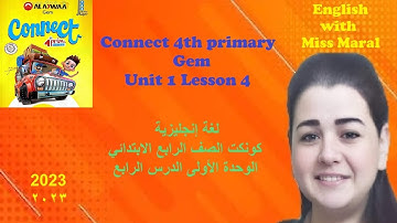 Connect primary 4 English Unit 1 Lesson 4 إنجليزي الرابع الابتدائي الوحدة الأولى الدرس الرابع