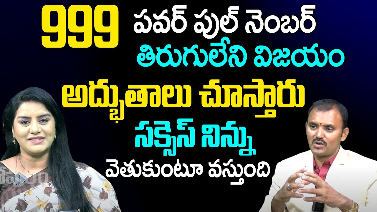 999 Angel Number Meaning | Money Attraction & Money Visualization | WISHWAMKSEN | GopuramTelugu