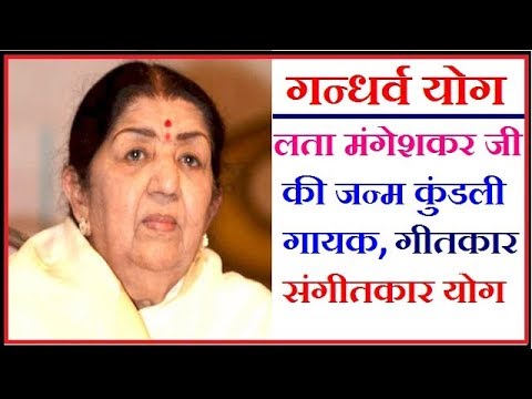 Birth Chart Of Lata Mangeshkar