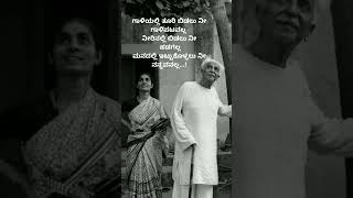 Kannada Love Quotes, Kannada Kavithegalu