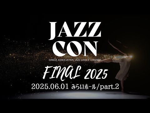 【FINALIST紹介②】JAZZ CON 2025｜ジャズダンス全国大会｜中高生一般 Over-13