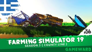 Ο νέος πύραυλος του Κινέζου!! #56 | Farming Simulator 19 | Season 3 | Greek