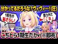 アキロゼがヤバすぎて同期からも最後輩からもボロクソに言われる、阿鼻叫喚のREPOコラボまとめ【白上フブキ/夏色まつり/不知火フレア/綺々羅々ヴィヴィ/ホロライブ切り抜き】