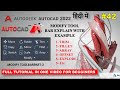 Autocad Modify Toolbar Explained With Example in HIndi || Modify Toolbar tuorial in Autocad Part -2